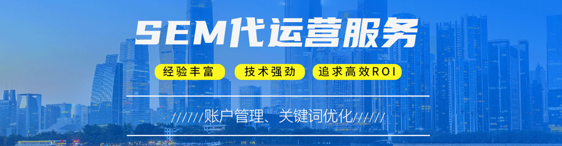 滦平sem专员