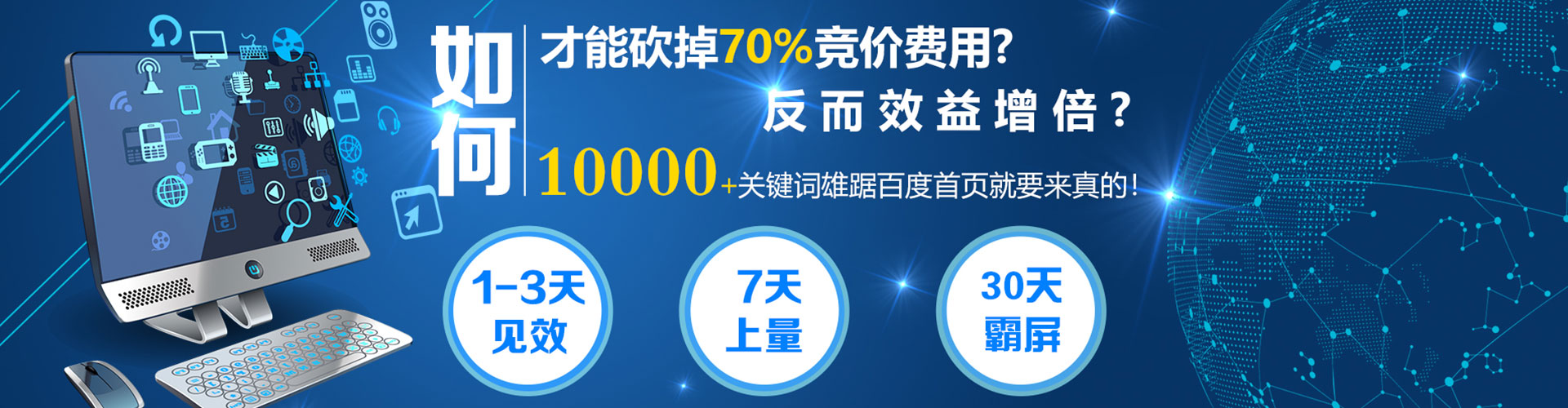 滦平百度竞价赚钱